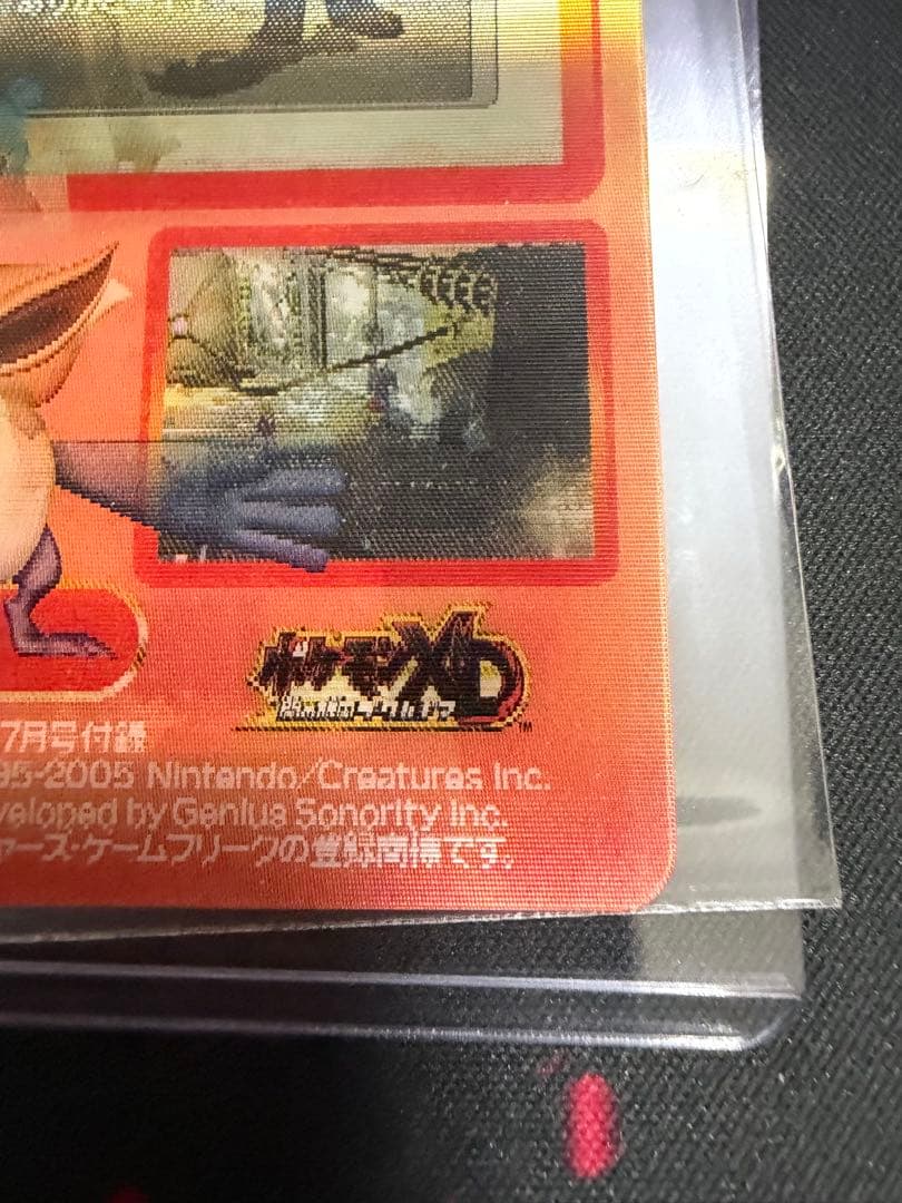 ファミ通付録チェンジングカード ポケモンXD 闇の旋風 ダーク・ルギア