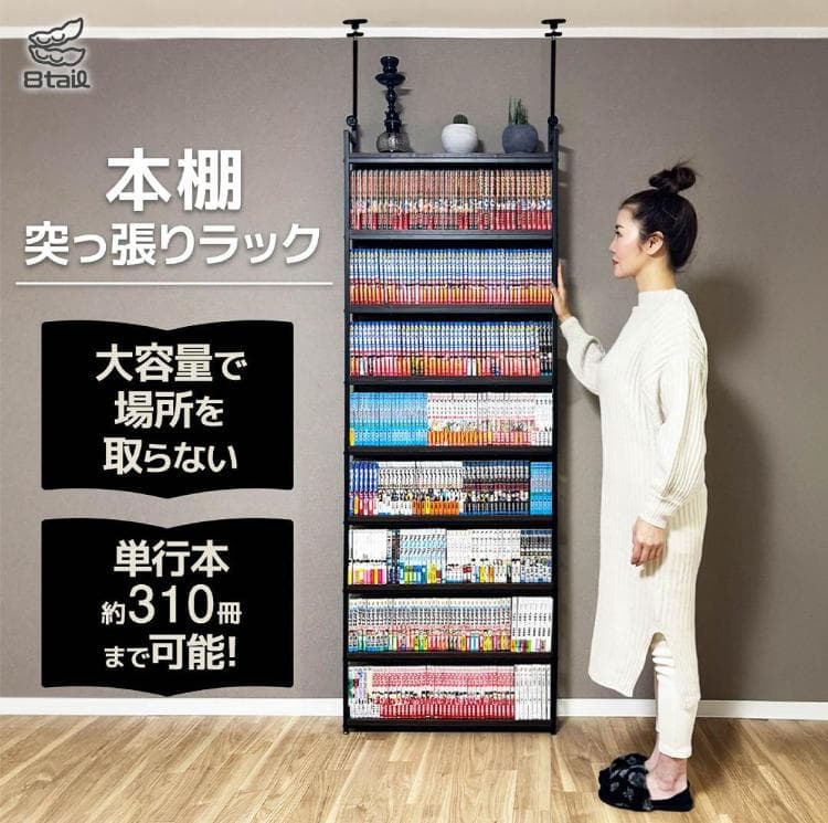 本棚 突っ張り ラック 幅61cm ブラック×ブラウン