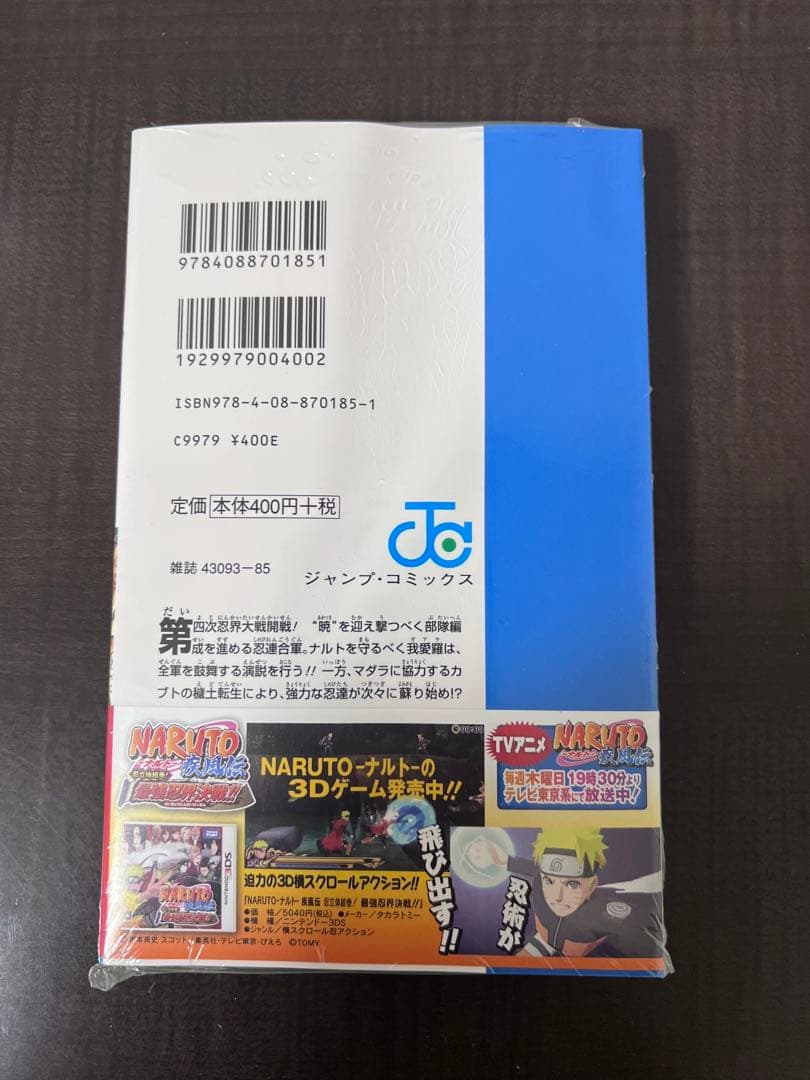 少年ジャンプ 岸本斉史 『NARUTO』 ナルト 33〜55巻 全巻初版