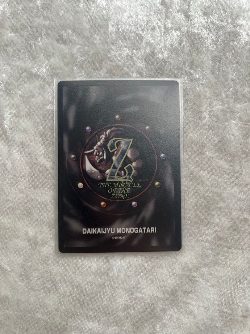 ミラクルオブザゾーン 幻竜 473B モゴラ編