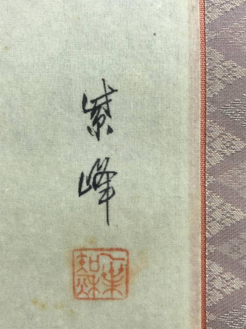 ピッピ/河田紫峰/雛図/ひな祭り図/桃の節句/掛軸/名家伝来/AE-224