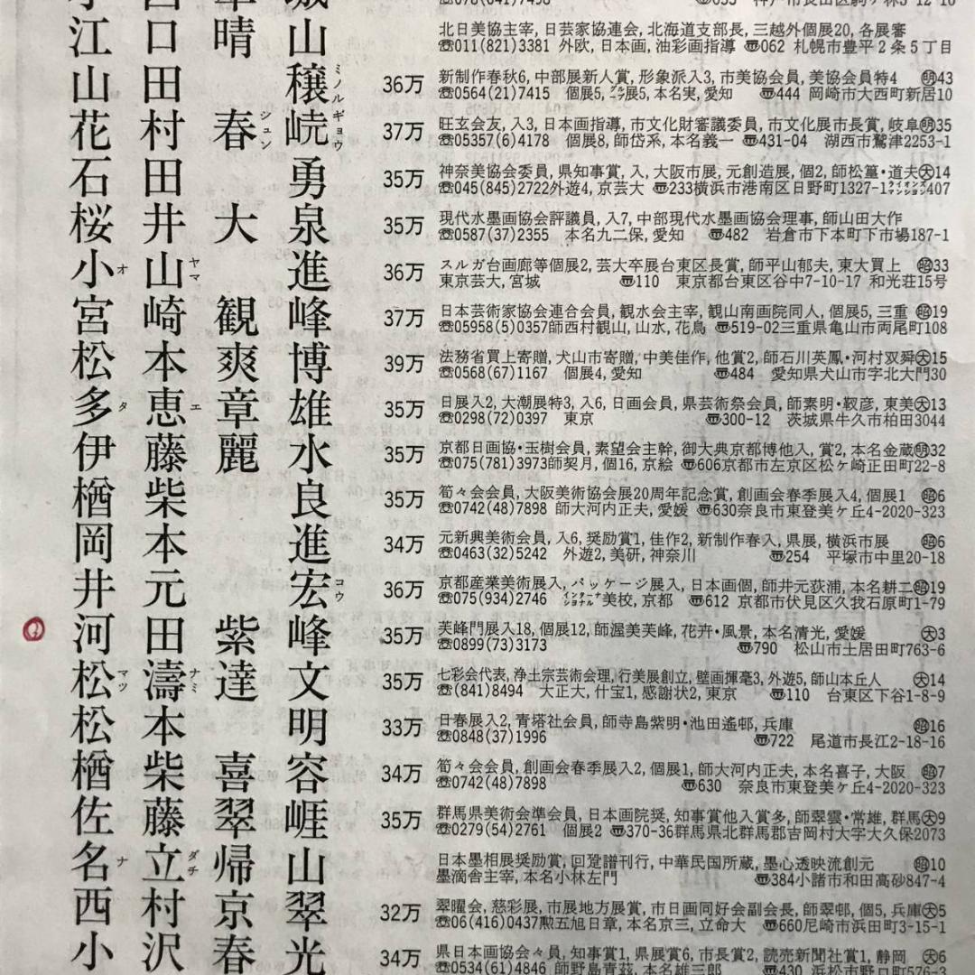 ピッピ/河田紫峰/雛図/ひな祭り図/桃の節句/掛軸/名家伝来/AE-224