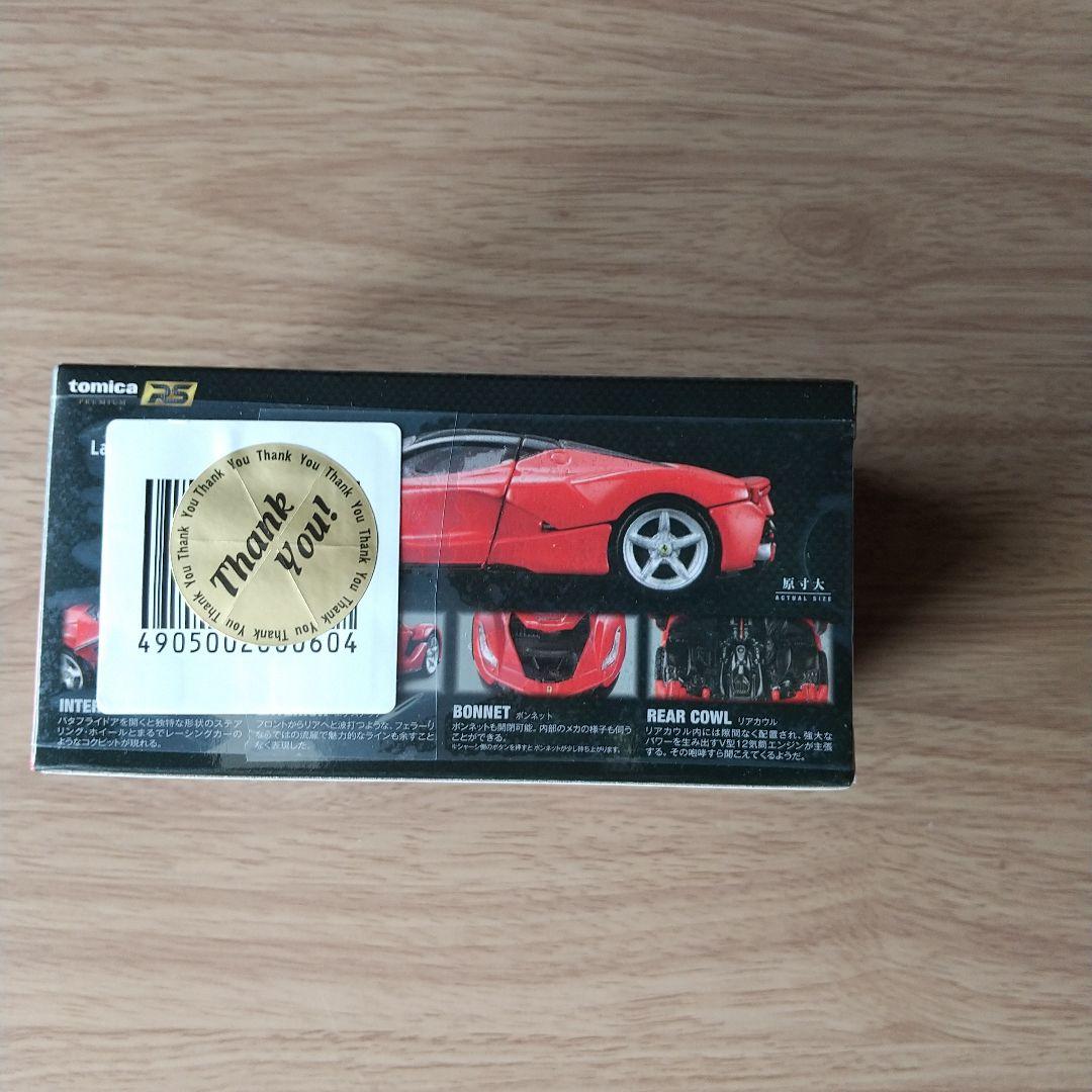 タカラトミー トミカプレミアム RS ラフェラーリ