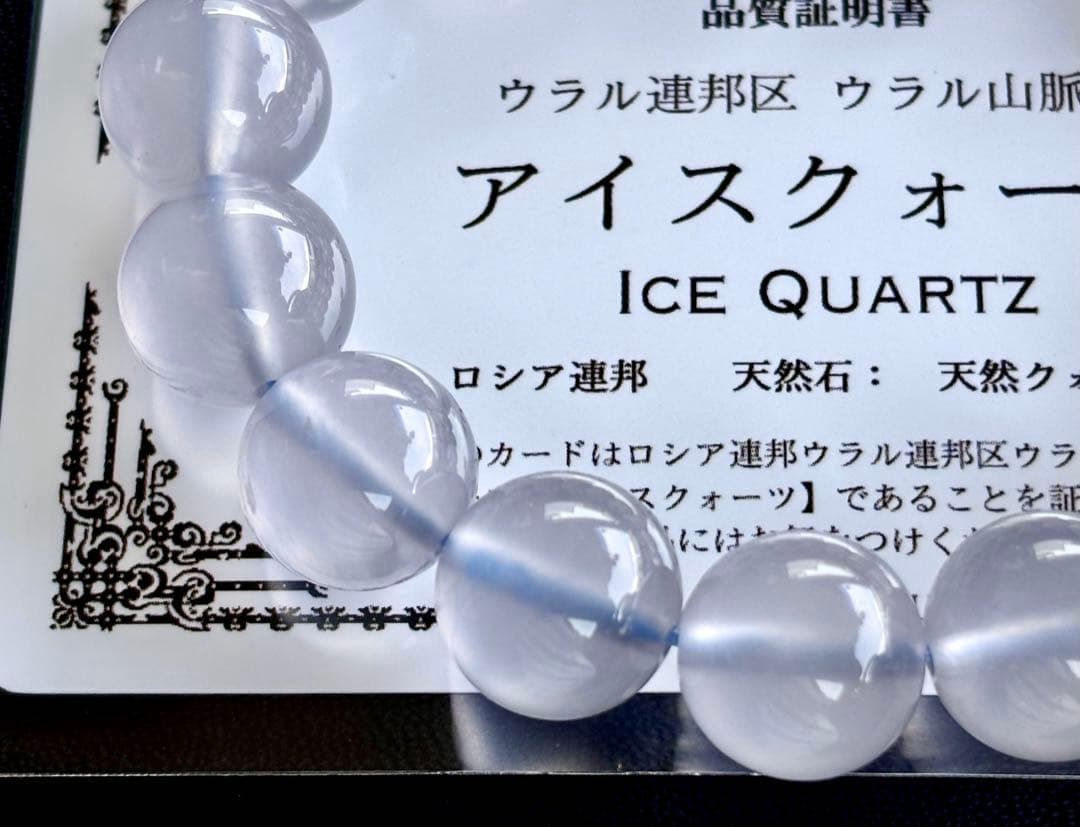 ちくわ　幻のウラルブルーアイスクォーツと感謝特価オールドガネッシュヒマール