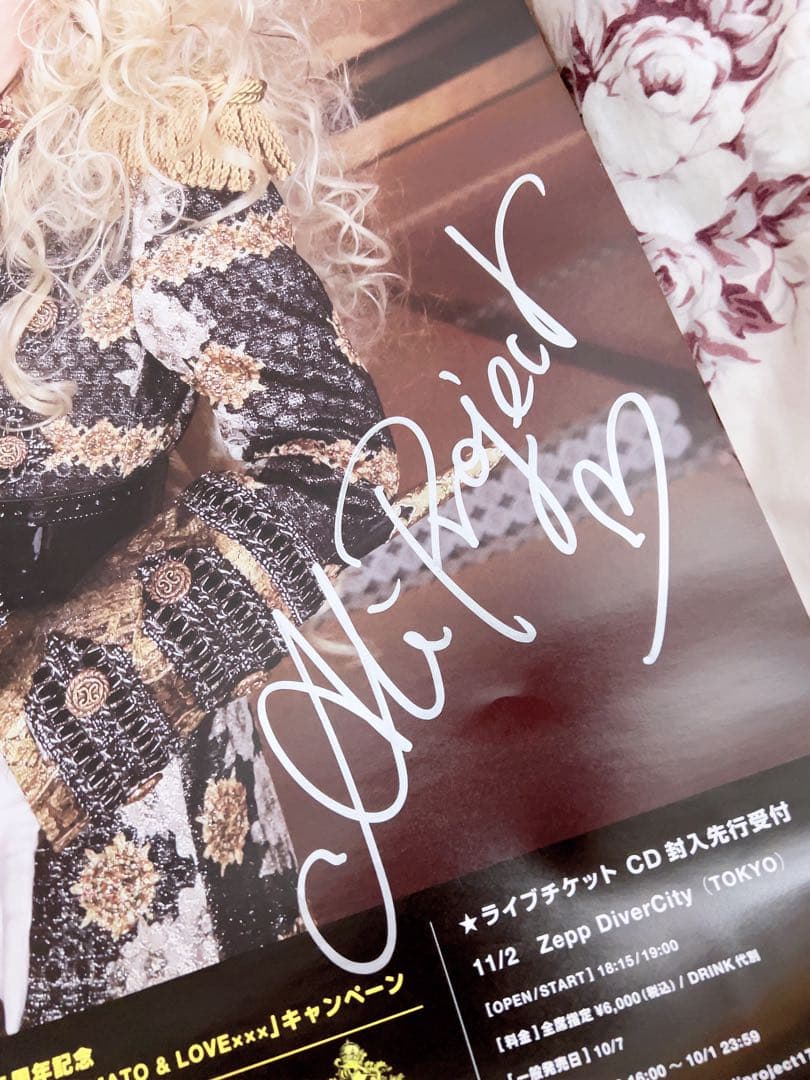 ALI PROJECT 宝野アリカ様 直筆サインポスター