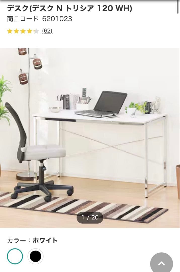 パソコンデスク 金属フレーム ニトリ 120×60×72 ホワイト 白