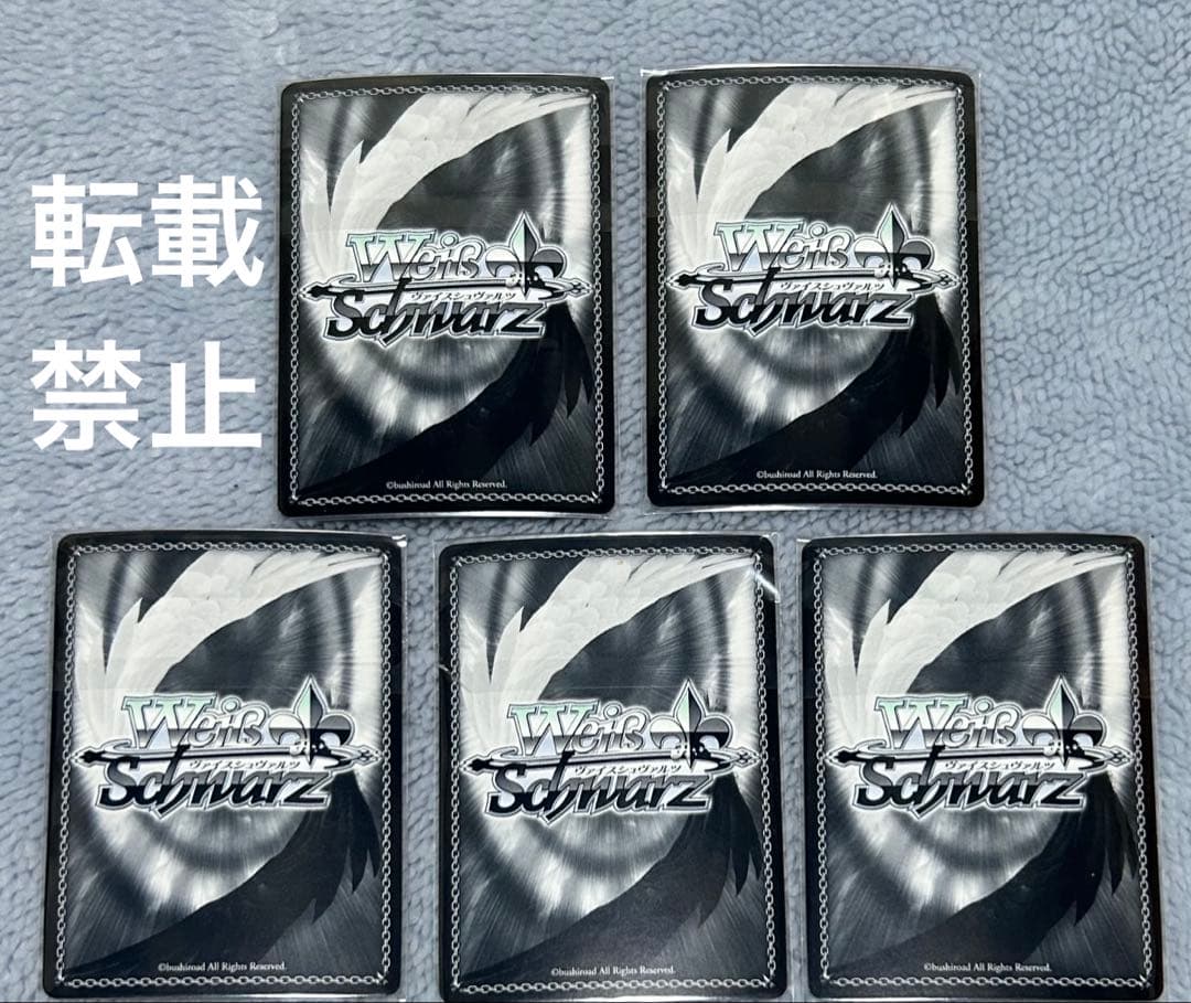 バンドリ ヴァイスシュヴァルツ Roselia SPMa 5枚セット - メルカリ