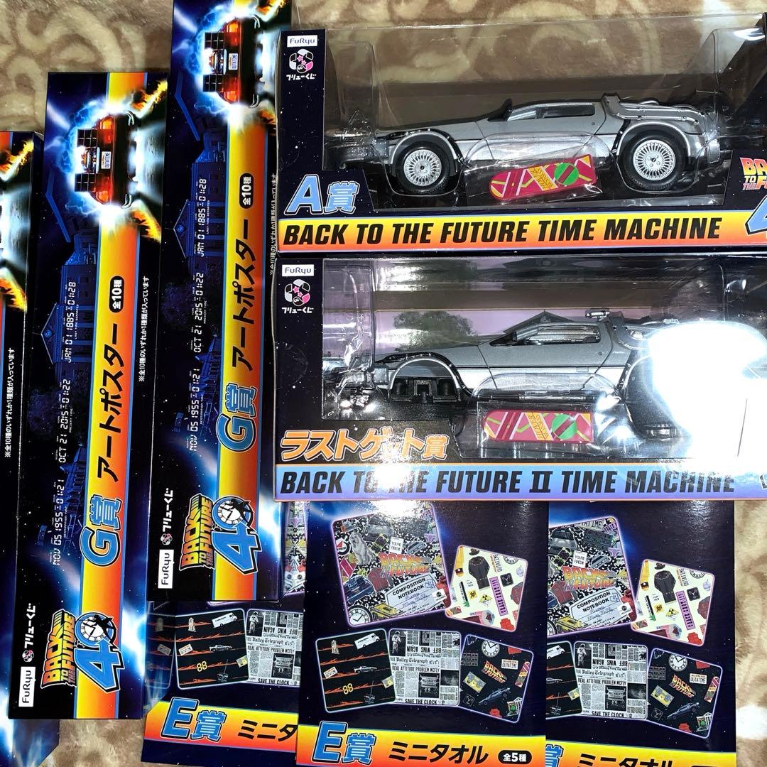 バックトゥザフューチャー フリューくじ A賞 ラストゲット賞 - メルカリ