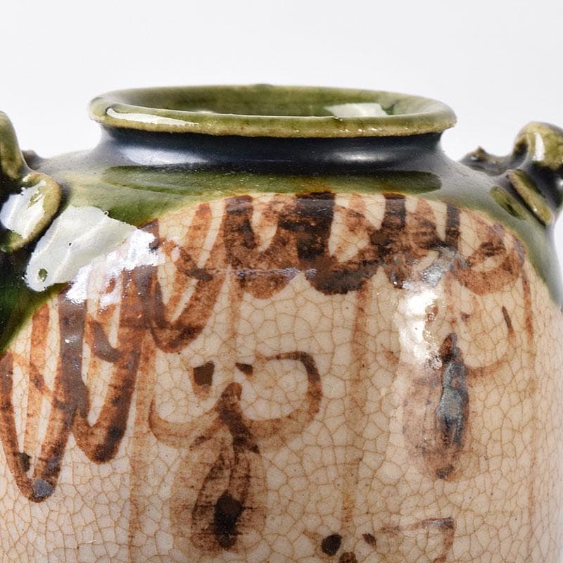 茶道具 山口茂造 織部茶入 仕覆付 共箱 V 7246 - メルカリ