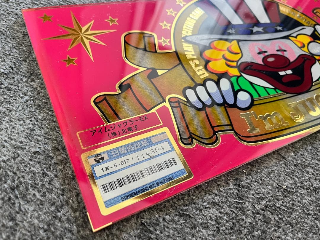 【限定1セット】ジャグラーシリーズ4機種　パネルセット