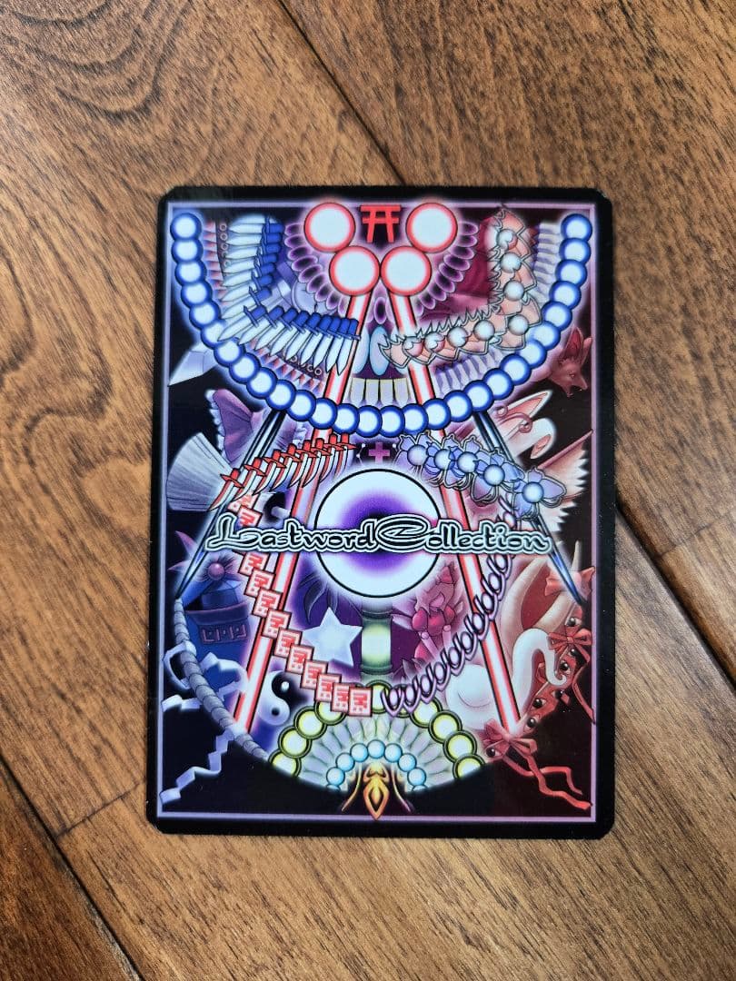 東方Project ラストワードコレクション C67/東方らぢぉ(MiuMyu)