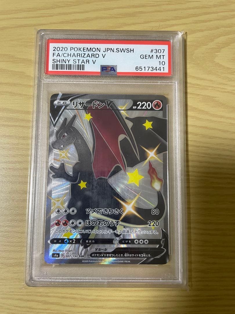 遊戯王 ホーリー・ドール 初期 バンダイ版 PSA10