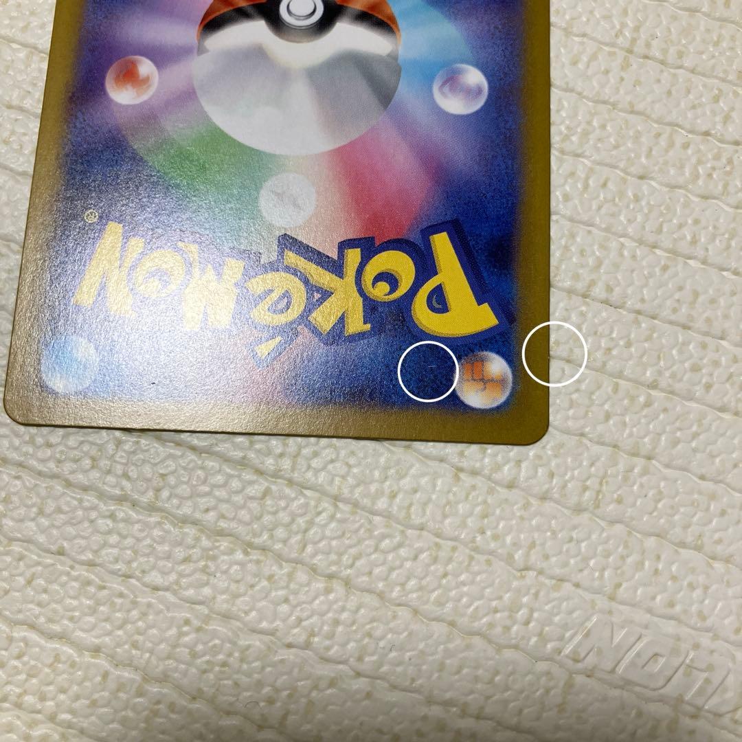 メガリザードンX EX SAR＋レシラム&リザードンRR