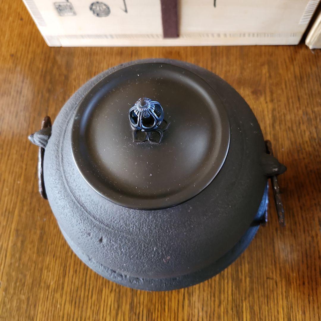 茶釜 風爐 一ノ瀬宗辰造 木箱付きたのメ-ル便使用