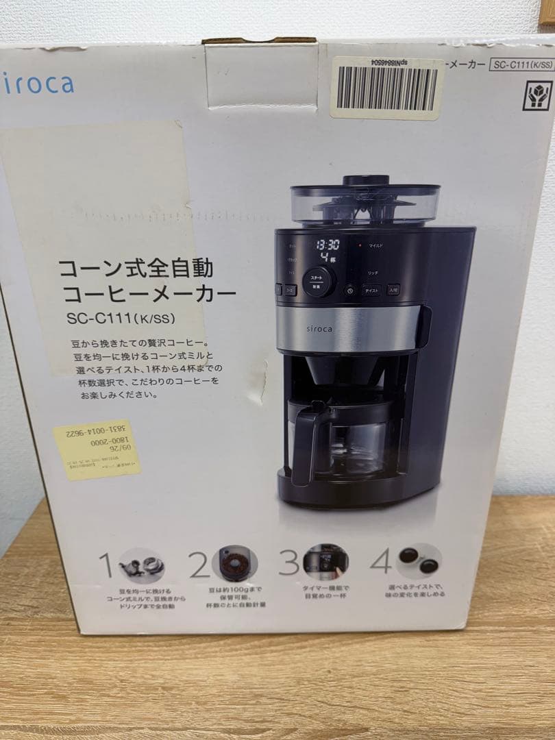 siroca コーン式全自動コーヒーメーカー SC-C111 2022年製 siroca コーン式全自動コーヒーメーカー SC-C111 2022年製 コーヒー