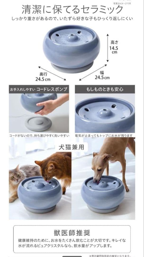 お正月限定価格✨️自動給水器 GEX ピュアクリスタル セラモ 1.8L