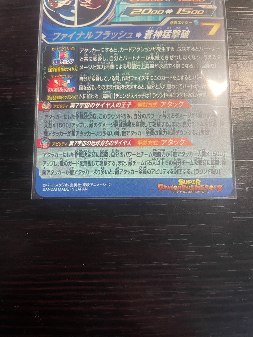 完美品　mm3-sec ベジータ　ugm5-012 クリリン・少年期　おまけ有