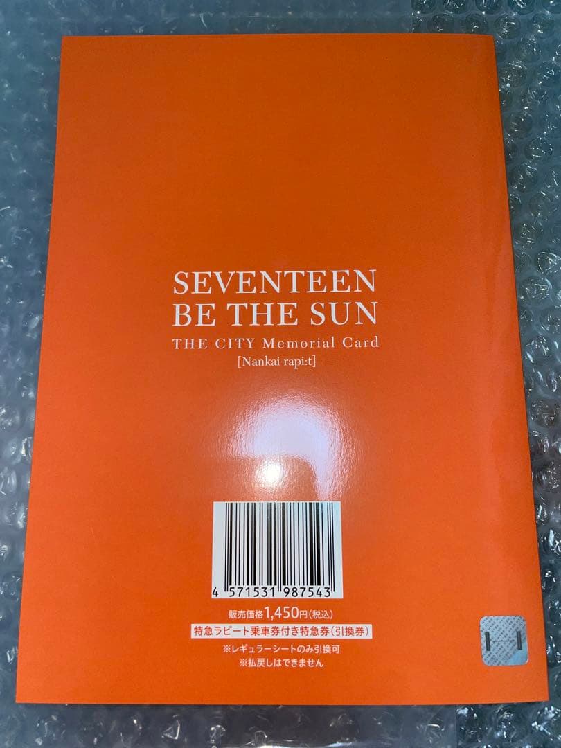 SEVENTEEN メモリアルカード 南海ラピート トレカ ウォヌ