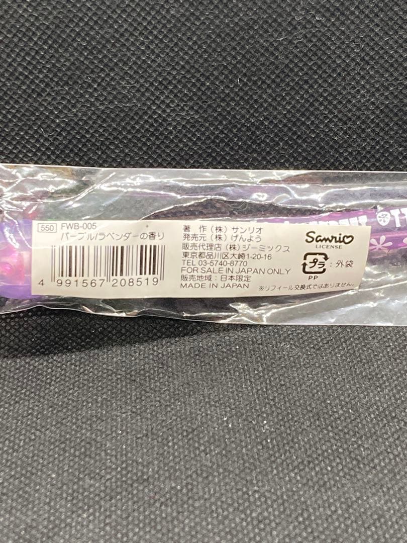 新品未使用】ハローキティボールペンパープルラベンダーの香りフラワー
