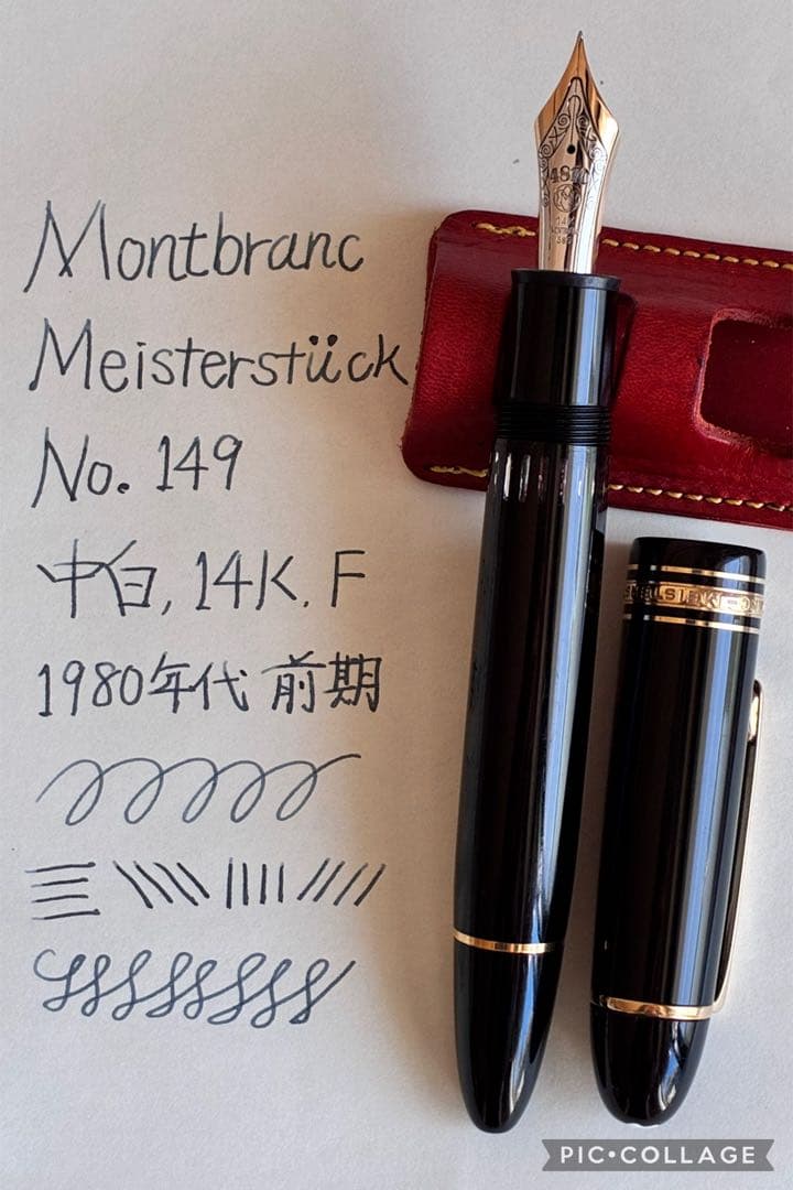 マイスターシュテュック 149 14K中白 (F相当/推定1980年代前期) - メルカリ