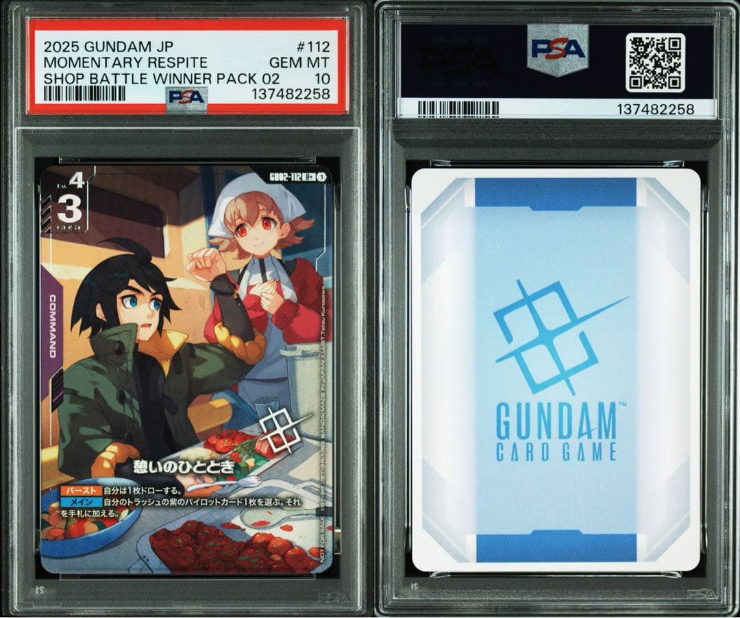【PSA10】憩いのひととき ガンダムカードゲーム パラレル 鑑定品第1号
