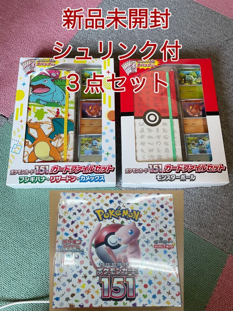 ポケモンカード ポケモンカード 151 Box 未開封 シュリンク付 カード