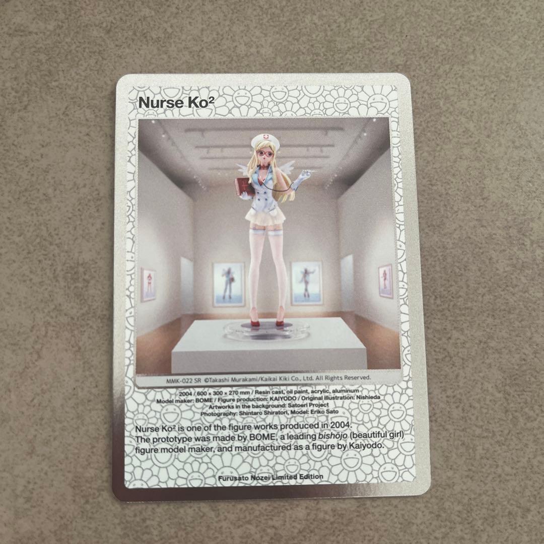 SR】Nurse Ko2 村上隆もののけ京都 ふるさと納税第2弾 カード