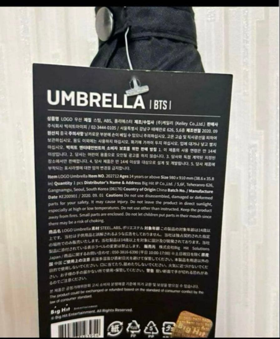 BTS 日本公式FC購入 ジャンプ傘(カバー付き)黒 レアです - メルカリ