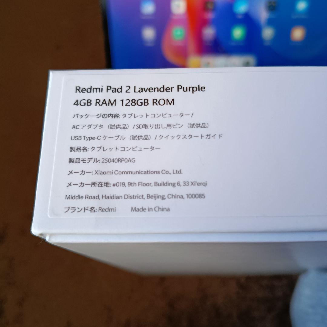REDMI Pad 2ラベンダーパープル 11インチ 4GB 128GB ケースの通販はau