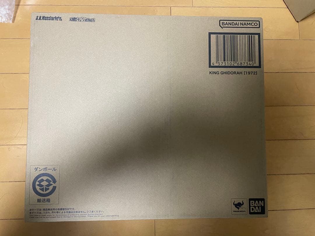 最終価格！　新品未開封　S.H.MonsterArts キングギドラ 1972