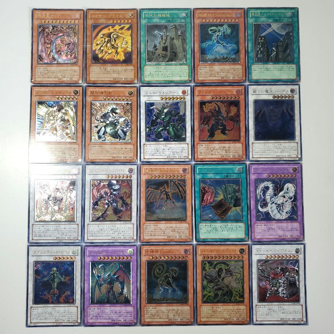 遊戯王 レリーフのみ200枚 まとめ②