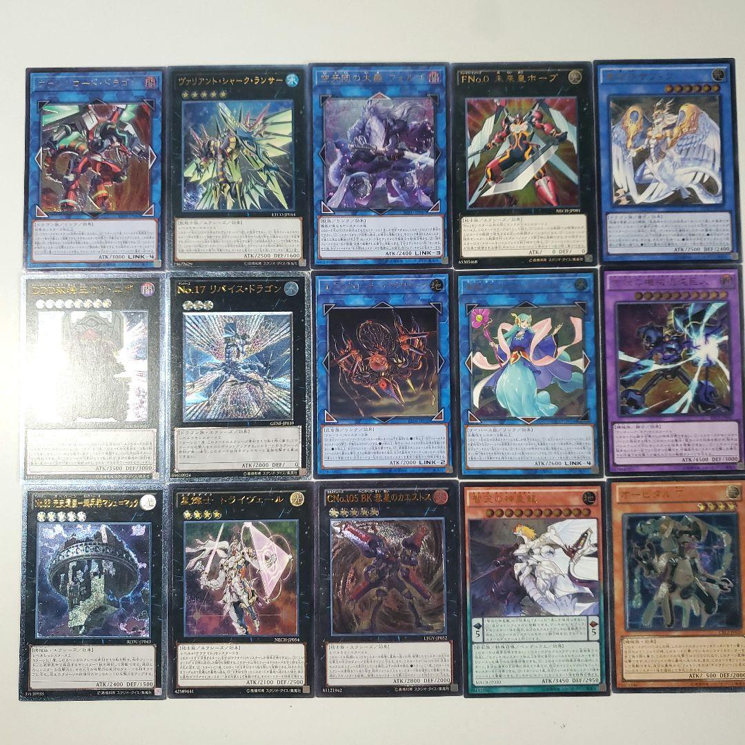 遊戯王 レリーフのみ200枚 まとめ②