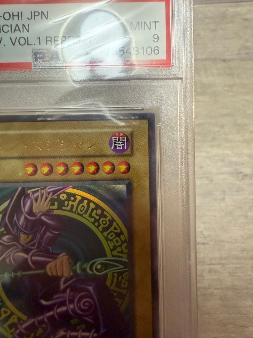 遊戯王　ブラックマジシャン 3枚　PSA9 PSA8