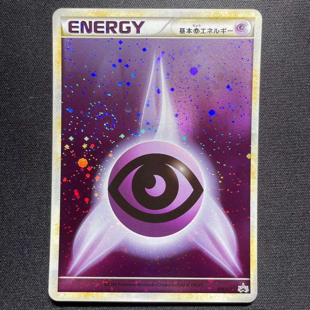 ポケカ ブリザードエネルギー プロモ 8種コンプセット うずまきあり