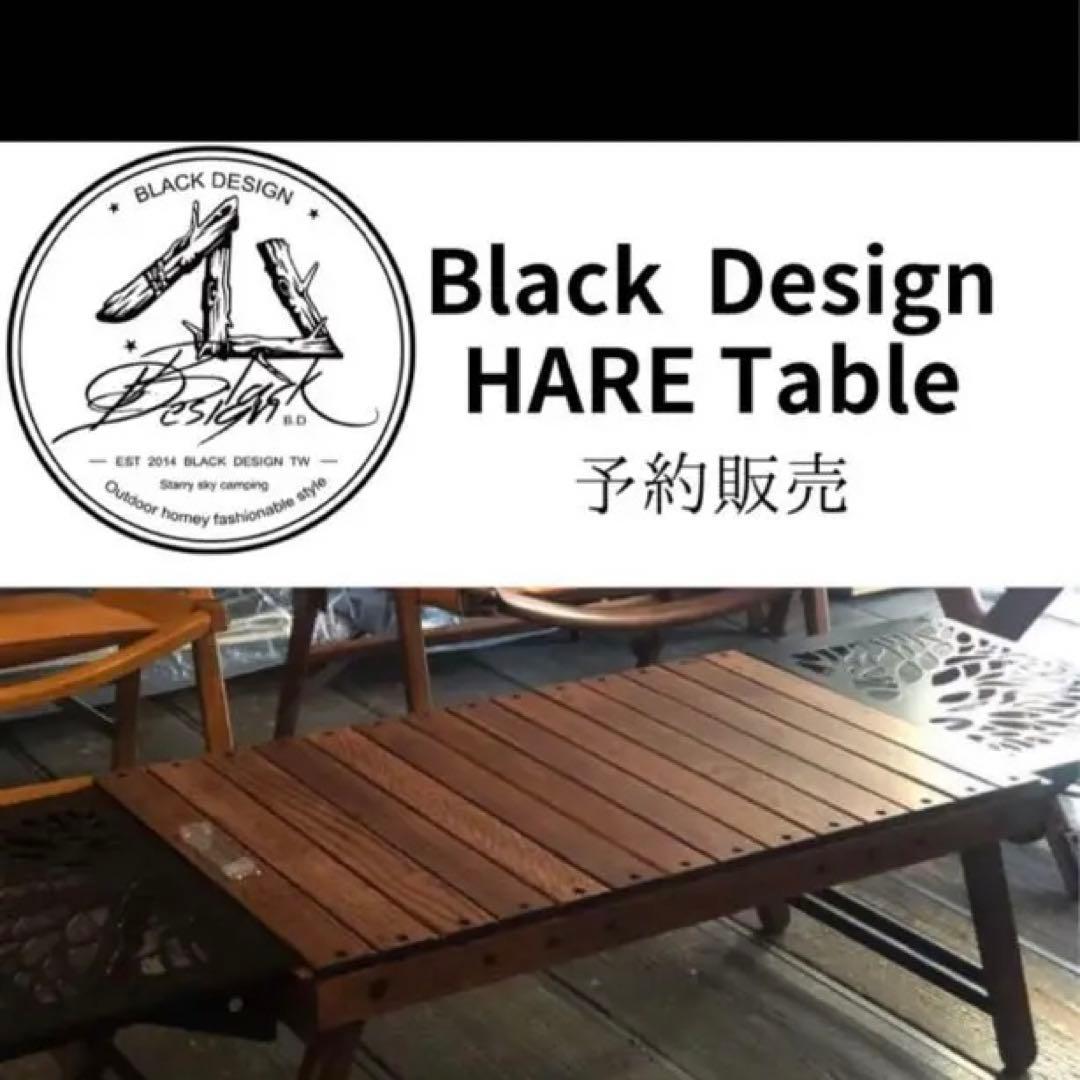 black Design ハレテーブル one4別注モデル