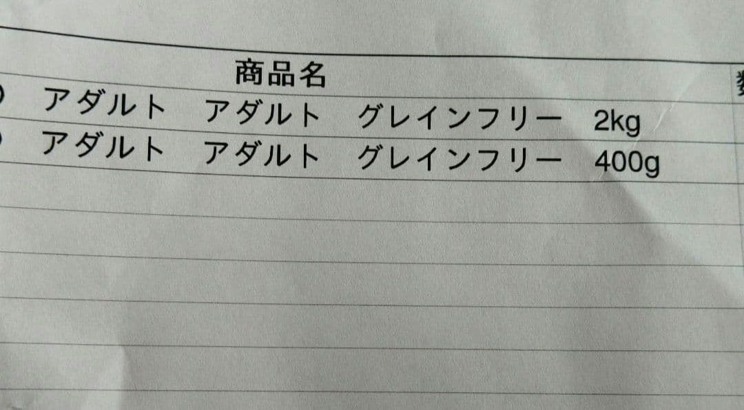 レオナルド アダルトグレインフリー2㌔×3個400g×1個穀物不使用