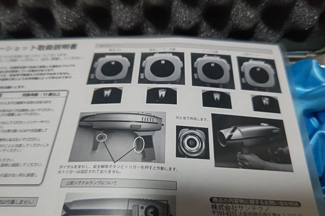 光る鳴る憧れのプロップレプリカCPU搭載ウルトラマン科学特捜隊スパイダーショット