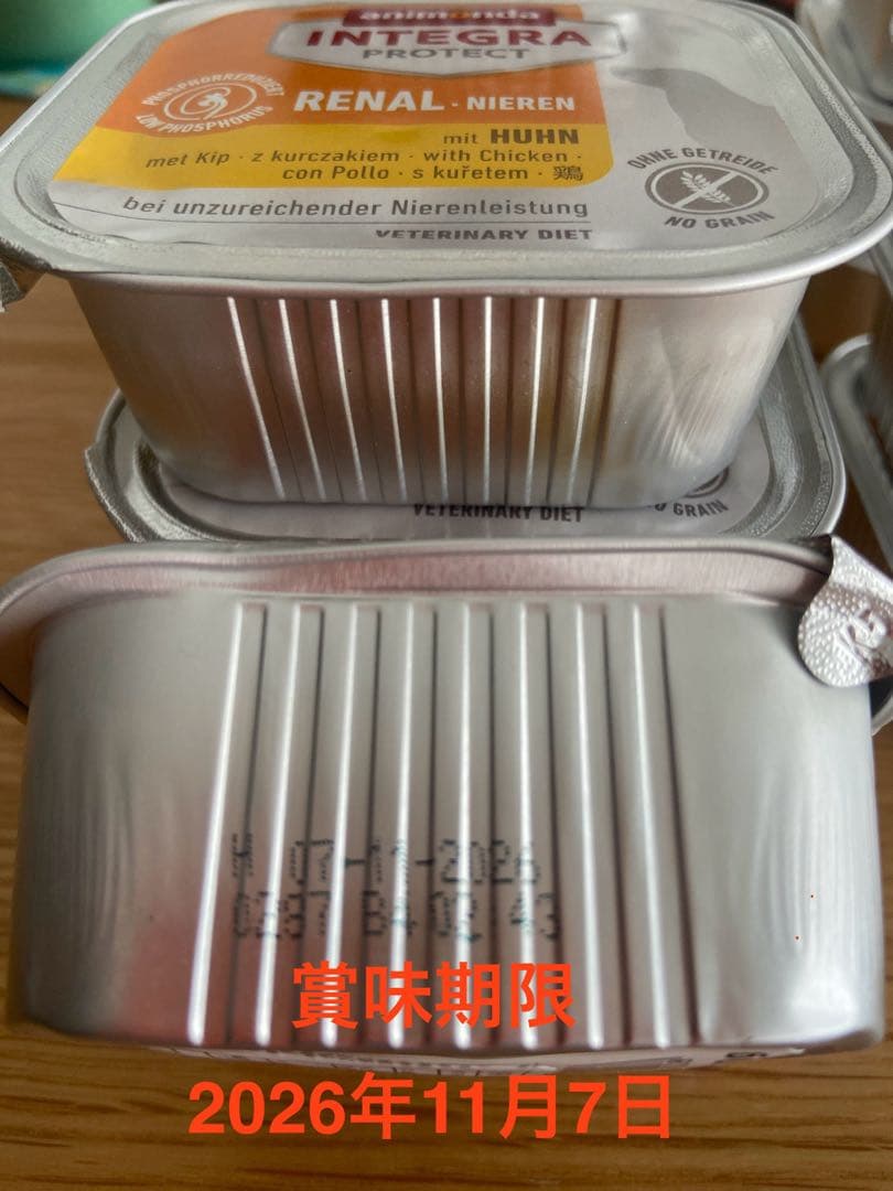 アニモンダ インテグラプロテクト 腎臓ケア 犬用 《鶏》8個《豚》9個 計17個