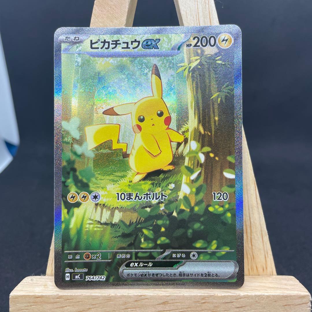 ピカチュウex sar バトルコレクション100