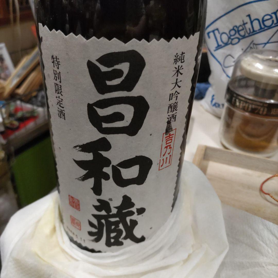さらに値下げ！！ 吉乃川 昌和蔵 古酒 1800ミリリットル 化粧箱入り 限定品
