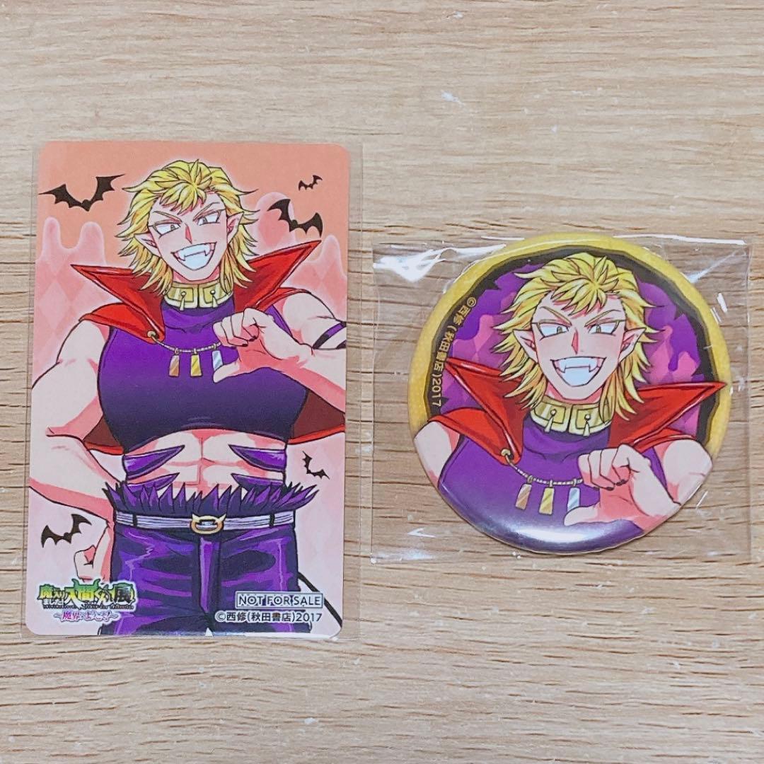 魔入りました！入間くん展 〜魔界へようこそ〜 缶バッジ サブノック