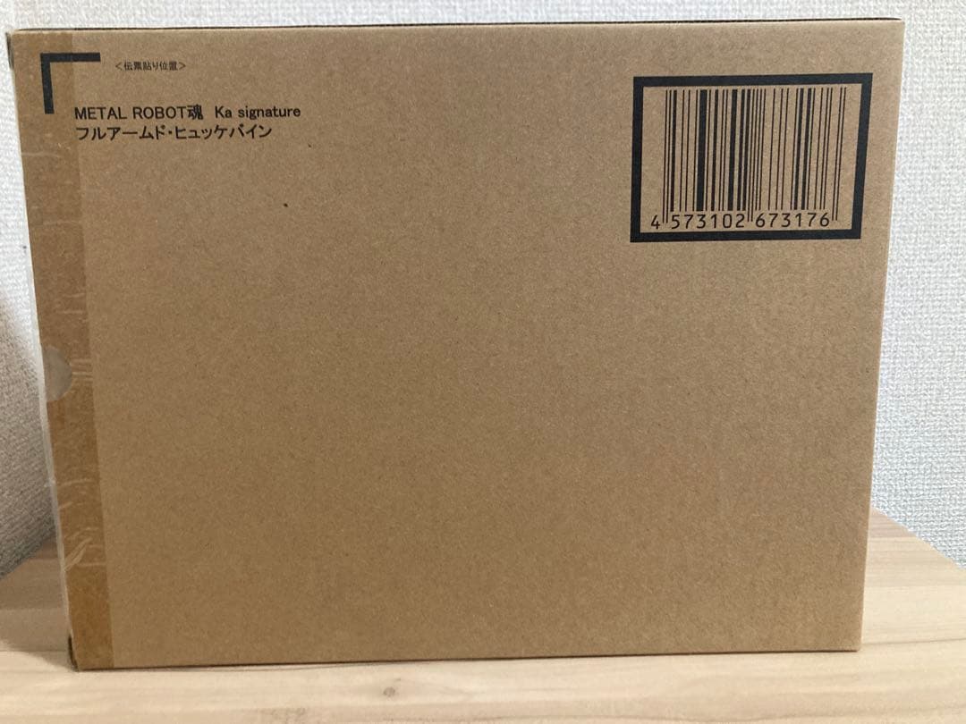 フルアームド•ヒュッケバインなど