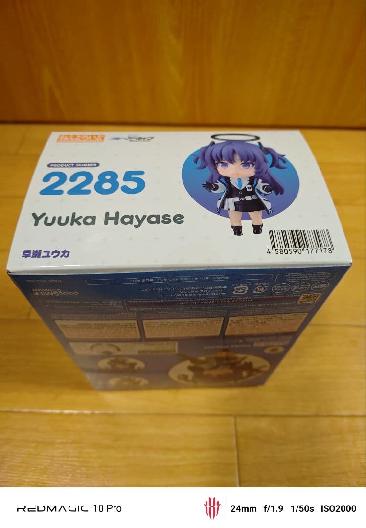 ねんどろいど 早瀬ユウカ ブルーアーカイブ グッドスマイルカンパニー　特典付き