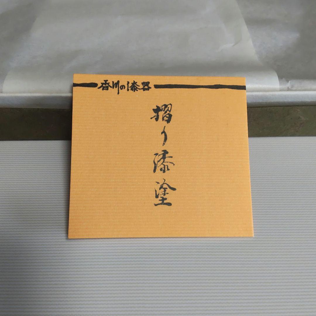 讃岐盆 摺り漆塗 2枚 美品 新品未使用