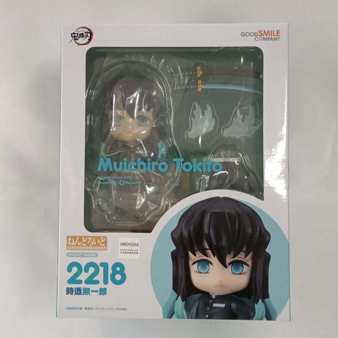 ねんどろいど 時透無一郎 「鬼滅の刃」