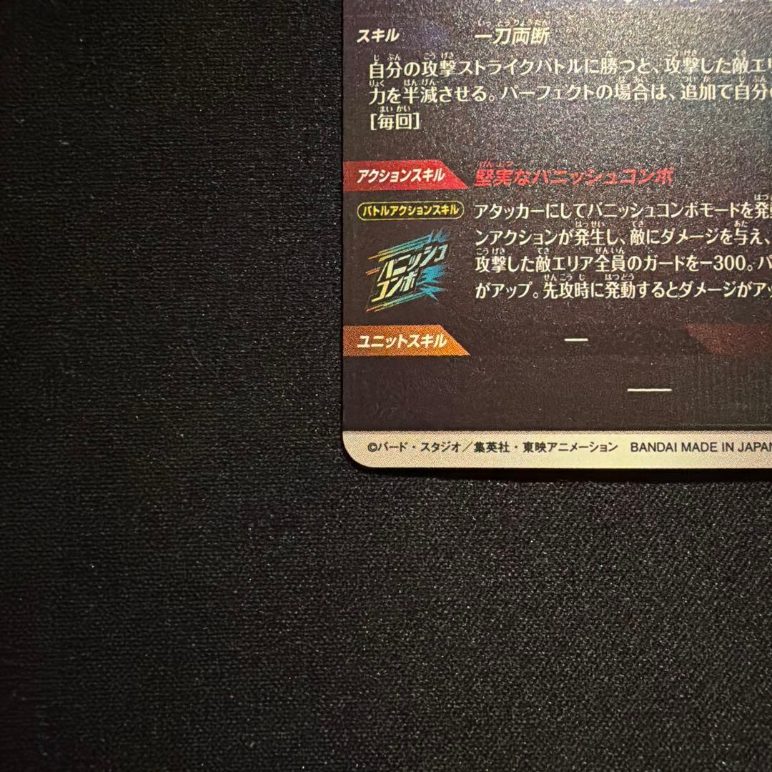 スーパードラゴンボールダイバーズ SDV3-029 トランクス:青年期 パラレル