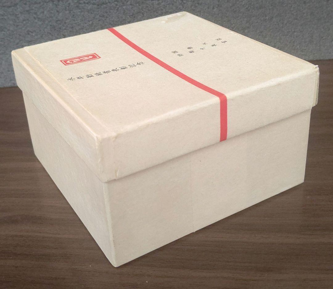 置物⑧ 防衛庁 海上自衛隊 永年勤続者 銀杯