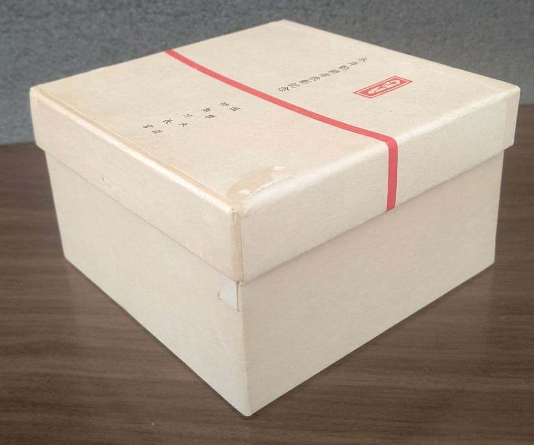 置物⑧ 防衛庁 海上自衛隊 永年勤続者 銀杯