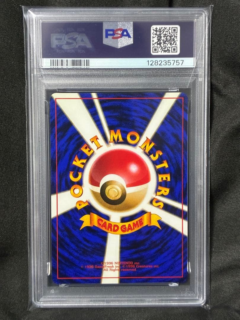 世界297枚 PSA9 イワーク サザンアイランド 旧裏 1999 95 52