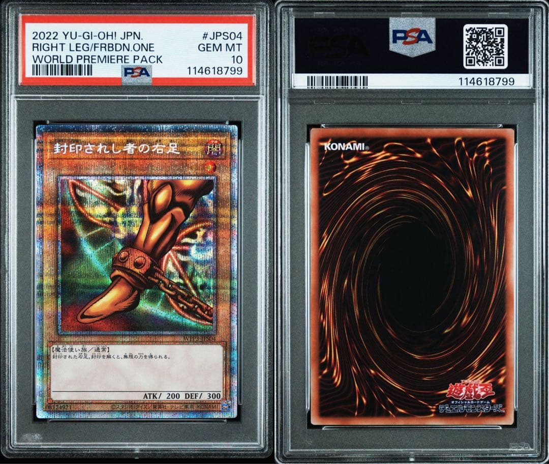 【PSA9/PSA10】エグゾディア プリズマティックシークレットレア